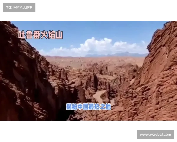 烈焰探秘之旅挑战揭秘火焰之地的神秘与危险 烈焰探秘之旅挑战揭秘火焰之地的神秘与危险