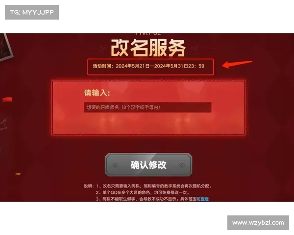 英雄联盟玩家必看改名活动攻略 助你轻松获得心仪ID 英雄联盟玩家必看改名活动攻略 助你轻松获得心仪ID